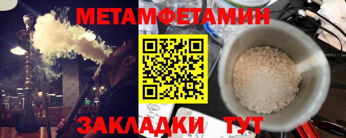 Пенза  АМФЕТАМИН  Вход с VPN  Амфетамин 97% 