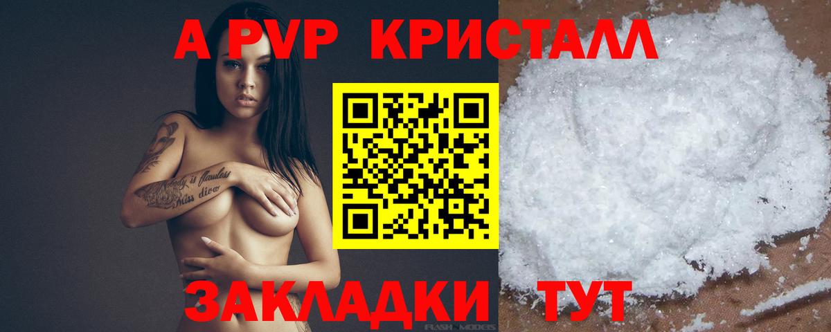 A-PVP СК Пенза