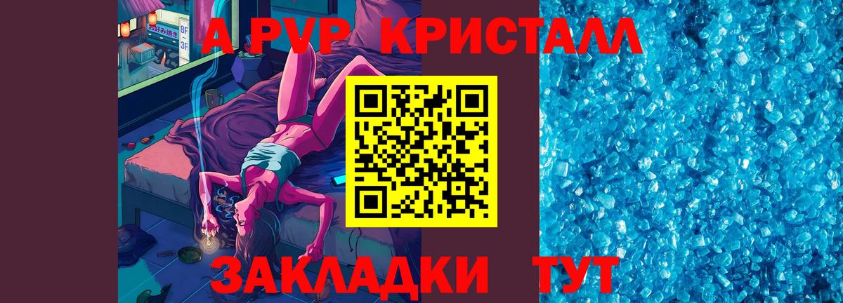 А ПВП VHQ  Alfa_PVP СК КРИС  Альфа ПВП мука  Alpha PVP  Пенза  Вход с VPN 