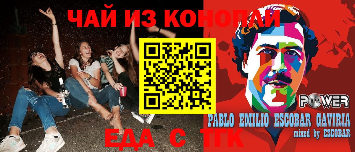 Canna-Cookies конопля  Вход с VPN  Пенза 