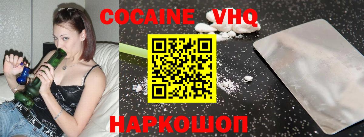 Пенза  КОКАИН  Вход с VPN  COCAIN Эквадор 