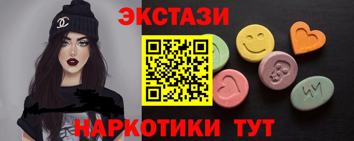 Ecstasy Дубай  Вход с VPN  ЭКСТАЗИ  Пенза 