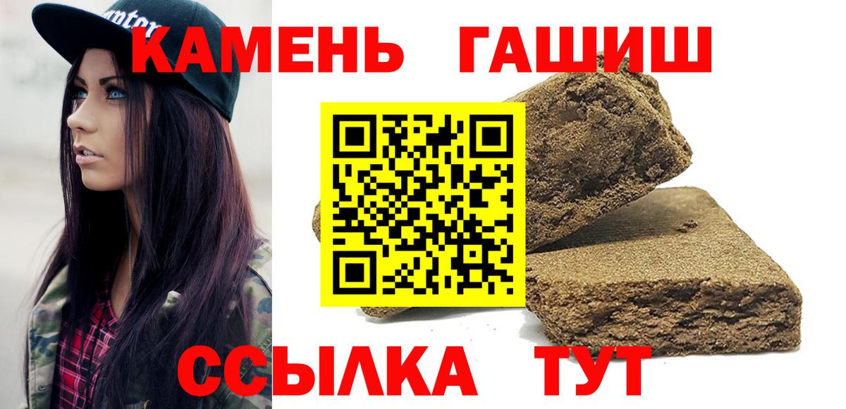 Пенза  Гашиш  ГАШИШ hashish  Вход с VPN  Гашиш Изолятор 
