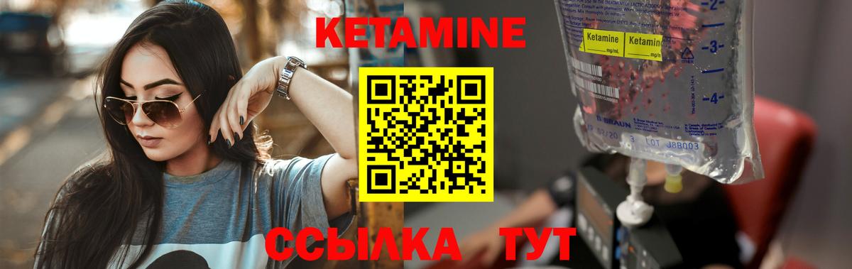 Кетамин ketamine  КЕТАМИН ketamine  Вход с VPN  Пенза 