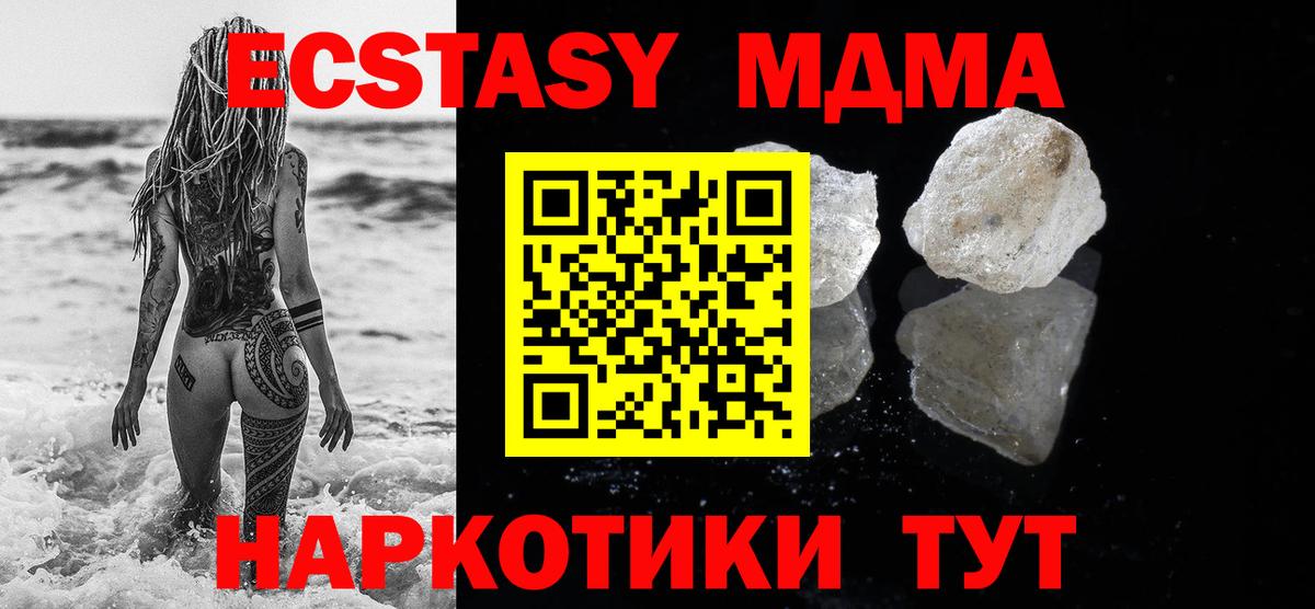 МДМА crystal Пенза