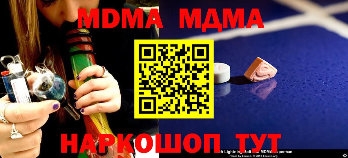 МДМА молли  Вход с VPN  Пенза 