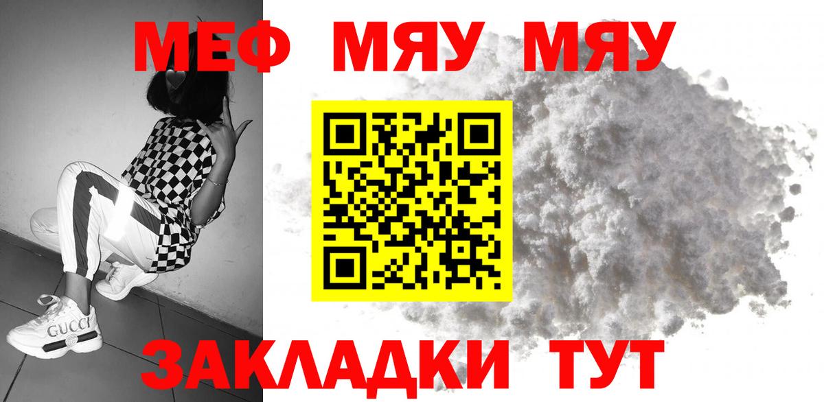 МЕФ мука  blacksprut ссылки  Пенза  Вход с VPN  Меф 