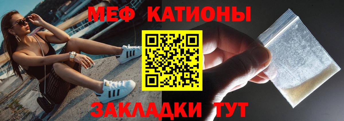 Мефедрон кристаллы Пенза