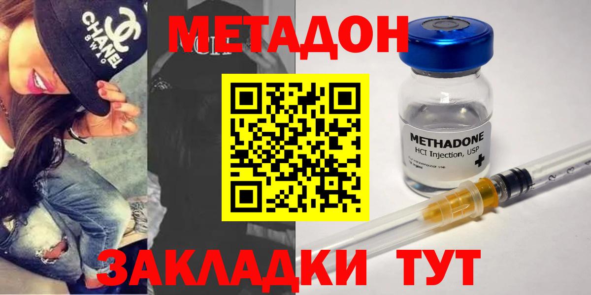 МЕТАДОН VHQ  МЕТАДОН VHQ  Вход с VPN  Пенза 