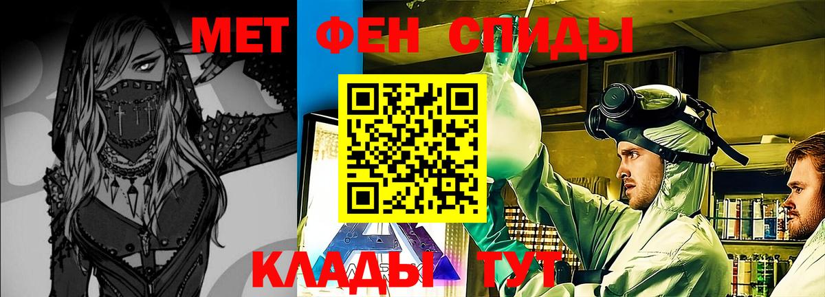 МЕТАМФЕТАМИН пудра Пенза