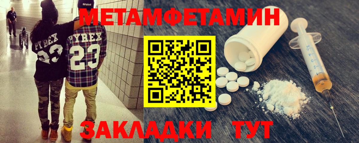 Пенза  Первитин Декстрометамфетамин 99.9%  Вход с VPN 