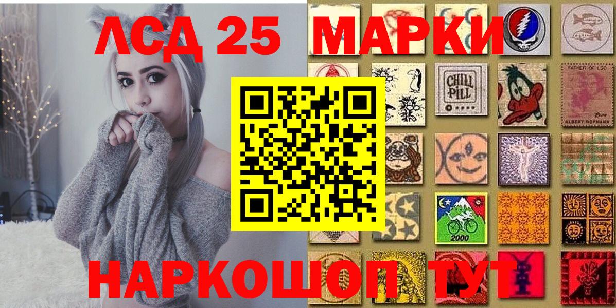 Пенза  Наркотические марки 1500мкг  Вход с VPN 