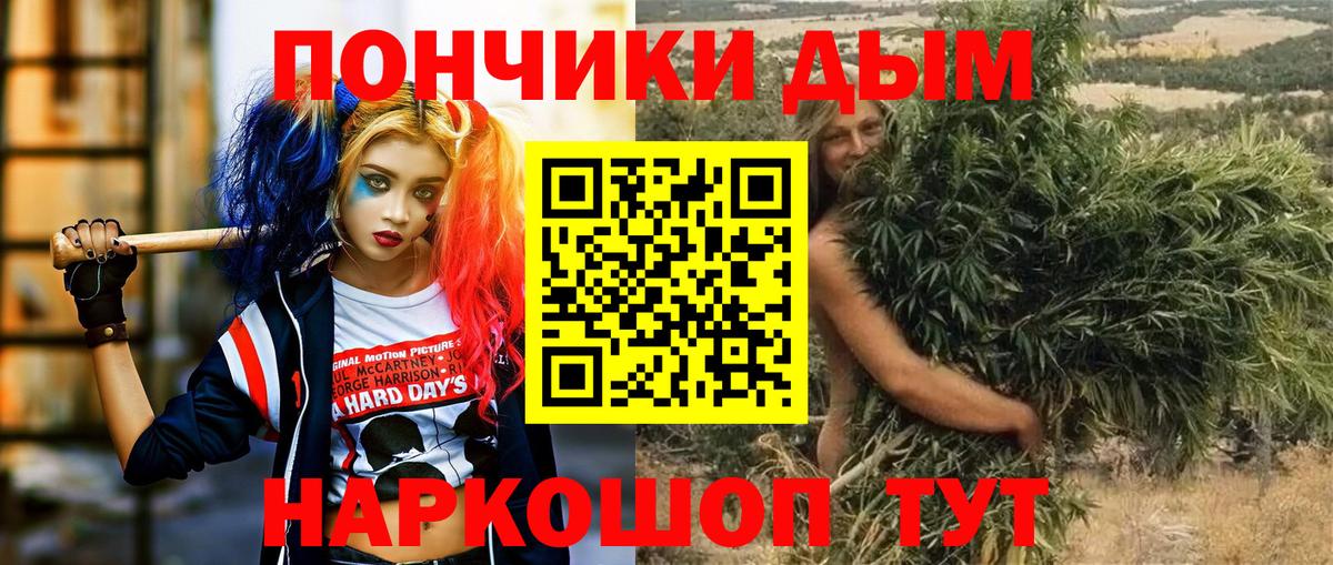 Канабис Bruce Banner Пенза